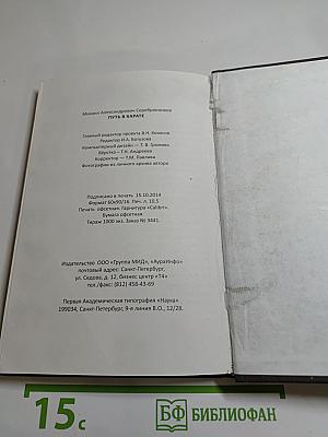 Путь в карате