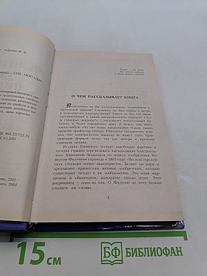 Целительная сила пирамид