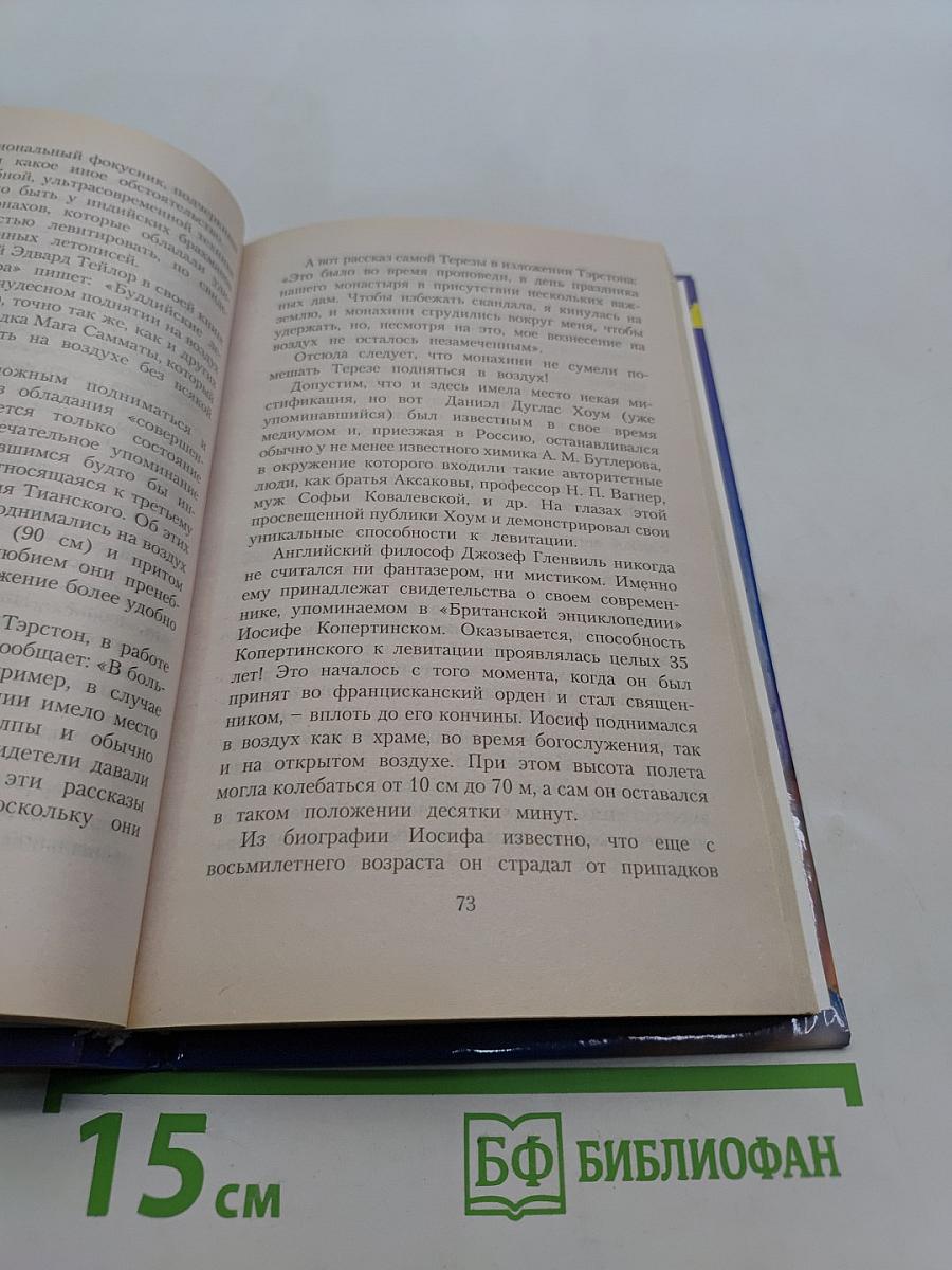 Целительная сила пирамид
