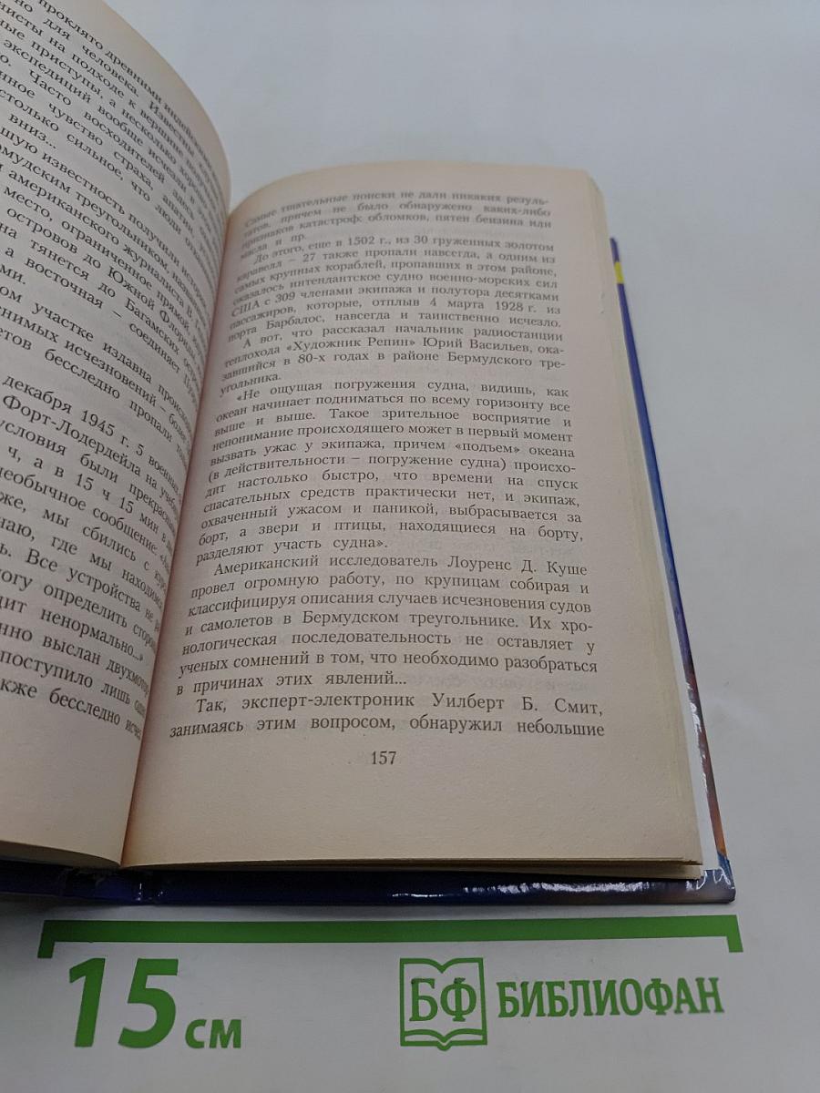 Целительная сила пирамид