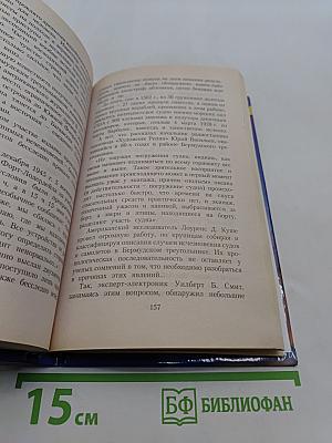 Целительная сила пирамид