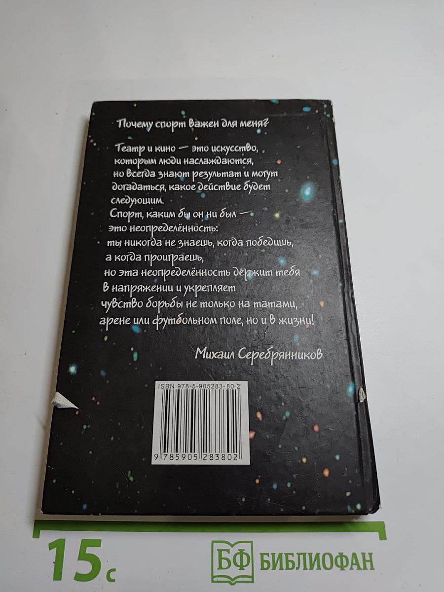 Путь в карате