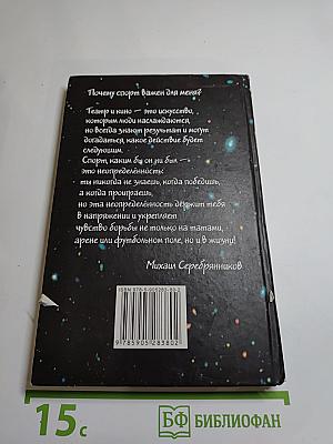 Путь в карате