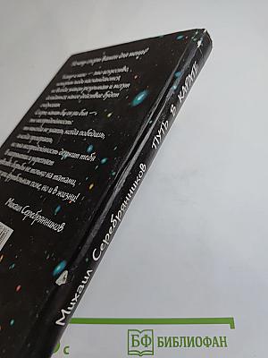 Путь в карате