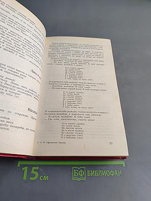 Народные русские сказки