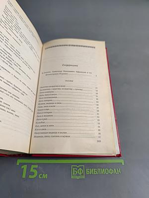 Народные русские сказки