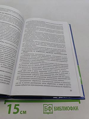 Организационно-правовое обеспечение информационной безопасности