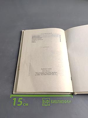 Двадцать четыре основные пасьянса съ двадцатью таблицами