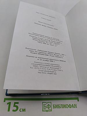 Квантовая физика. Основные законы