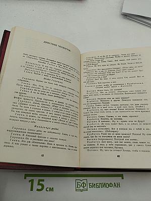 Пьесы советских писателей. Том I