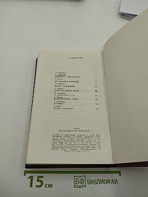 Пьесы советских писателей. Том I