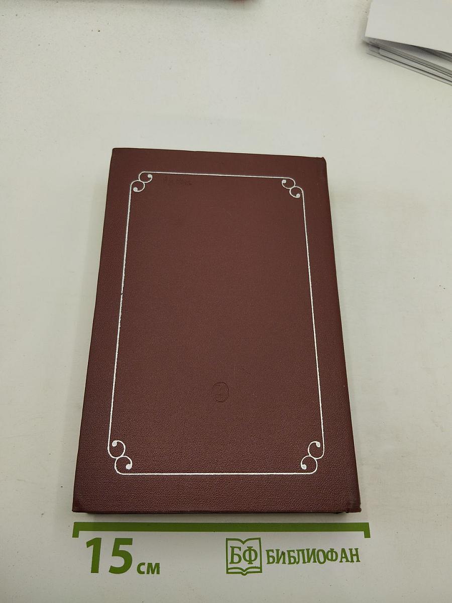 Пьесы советских писателей. Том I