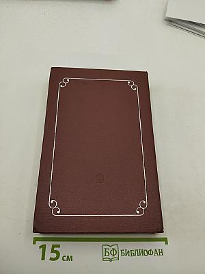 Пьесы советских писателей. Том I