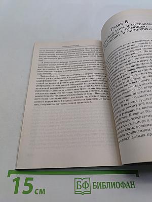 Экологический риск