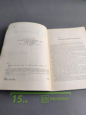 10 чемпионов мира