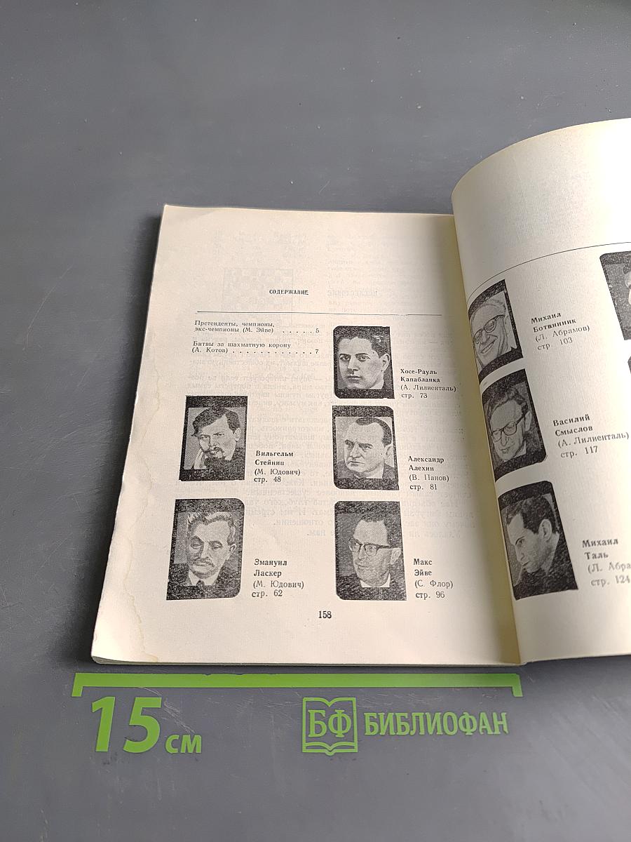 10 чемпионов мира