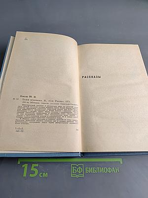Белое мгновение