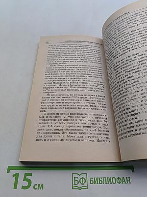 Система оздоровления для пожилых