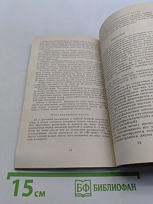 Будьте красивыми