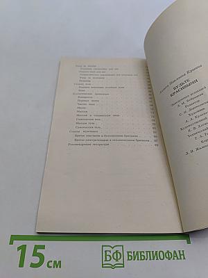 Будьте красивыми