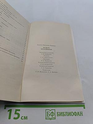 Будьте красивыми