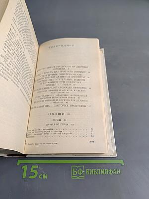 Овощи и фрукты на нашем столе