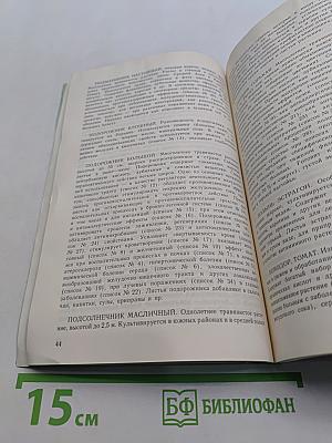 Лечение травами