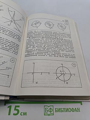 Математика. Справочные материалы для учащихся