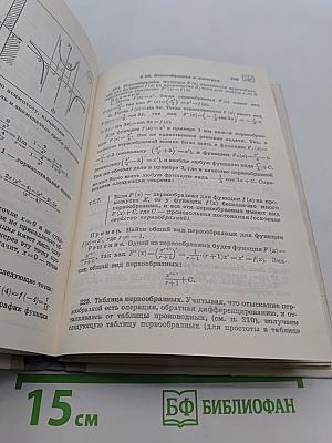 Математика. Справочные материалы для учащихся