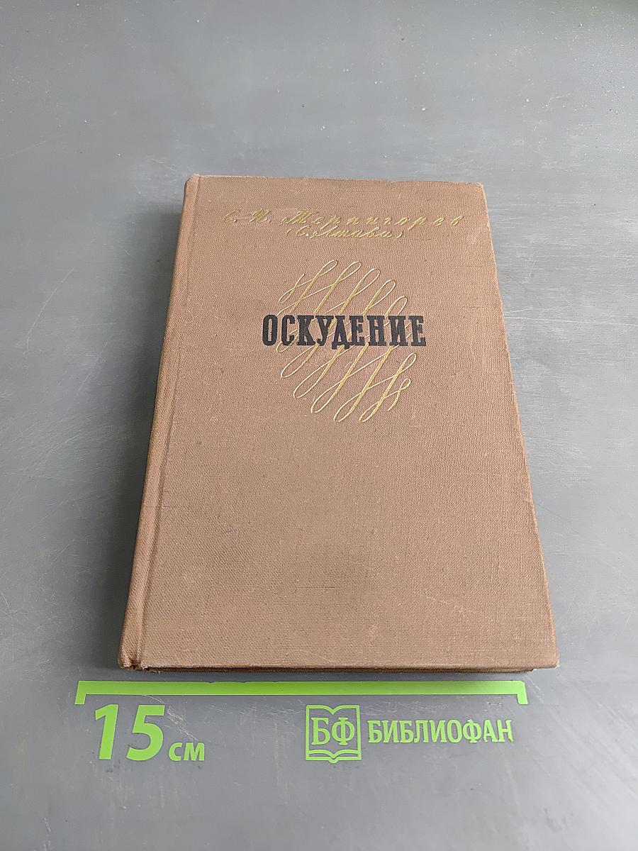 Благородные. Часть вторая. Матери