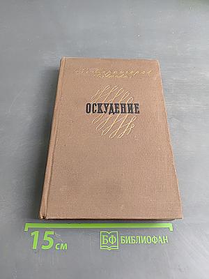 Благородные. Часть вторая. Матери