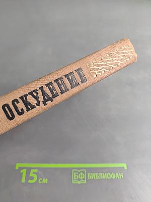 Благородные. Часть вторая. Матери
