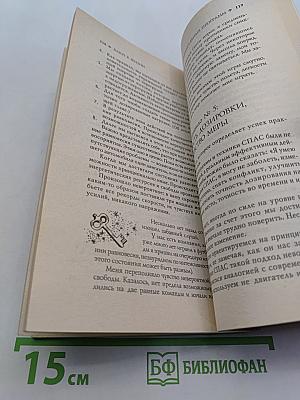 Ключ к жизни. Система энергетической адаптации