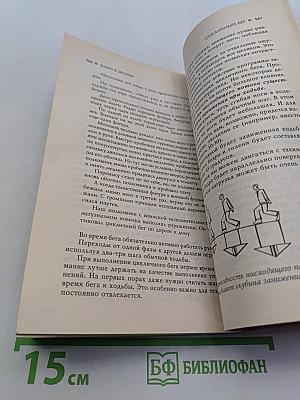 Ключ к жизни. Система энергетической адаптации