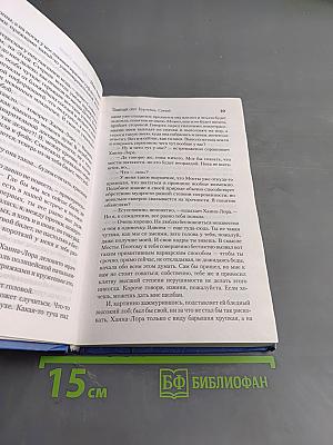 Тяжелый свет куртинга. Синий