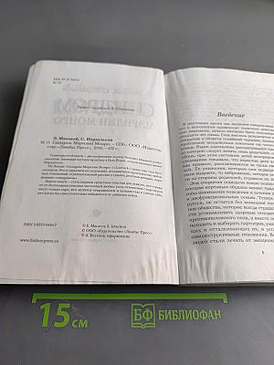 Синдром Мэрилин Монро