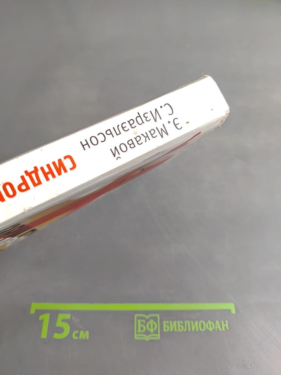 Синдром Мэрилин Монро