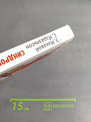 Синдром Мэрилин Монро