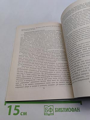 Физическое, умственное и духовное здоровье через питание
