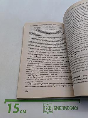 Здоровье сердечно-сосудистой системы