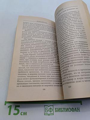 Рыдающее дыхание. Сам себе доктор