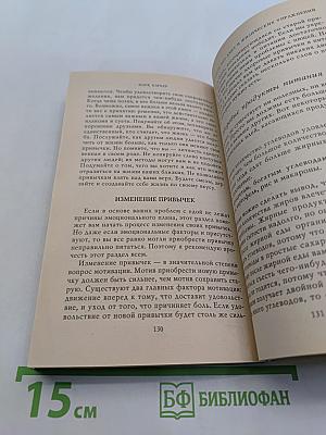Как похудеть без диет и физических упражнений