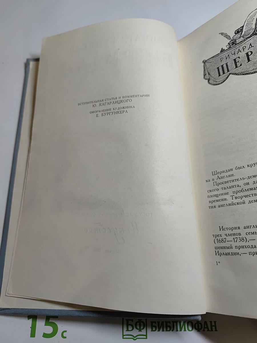 Драматические произведения