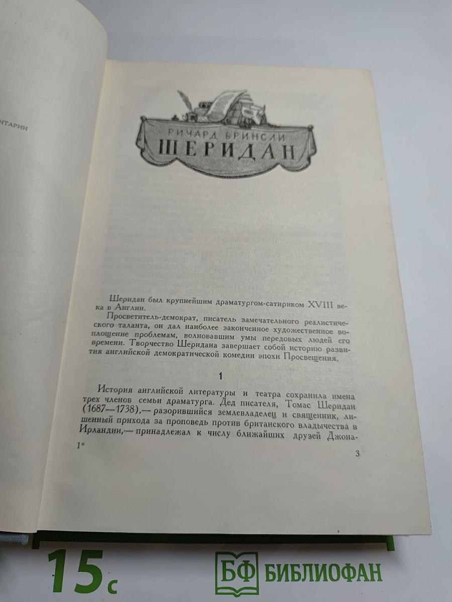 Драматические произведения