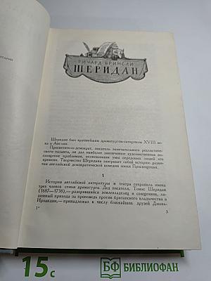 Драматические произведения