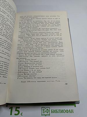 Драматические произведения