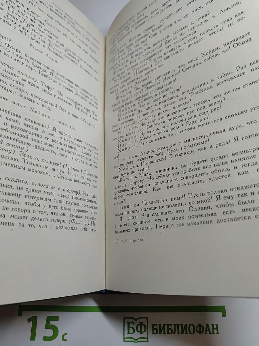 Драматические произведения