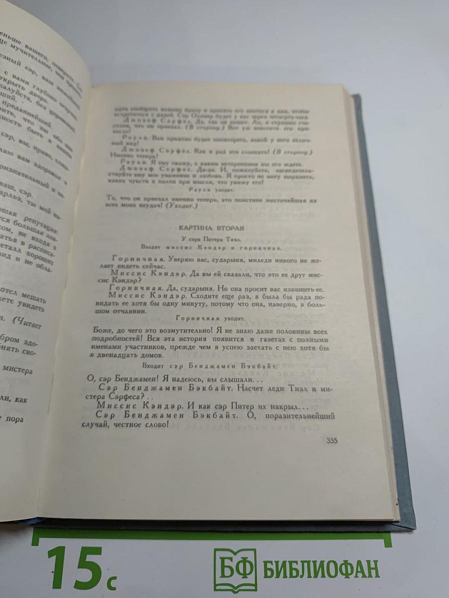 Драматические произведения