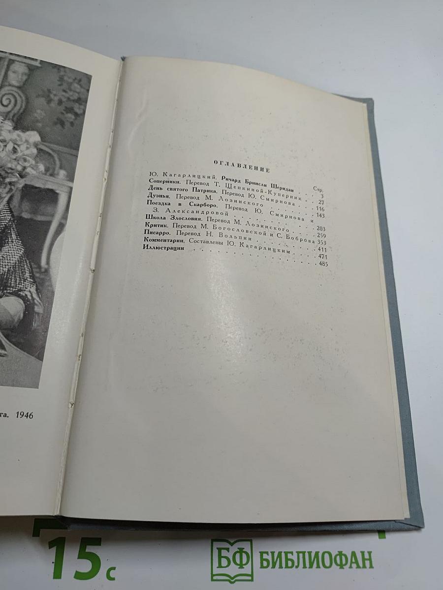 Драматические произведения