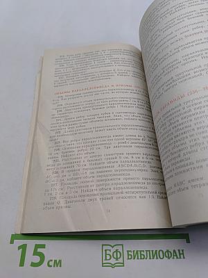 1000 проблемных задач по математике